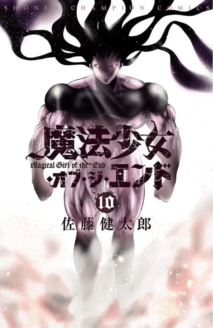 Mahou Shoujo of the End Chapter 36 2